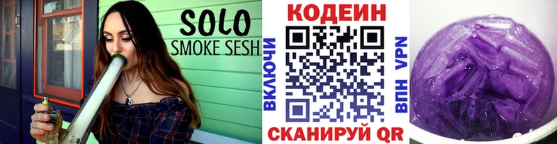Кодеин Purple Drank  мега ссылка  Люберцы  что такое наркотик 