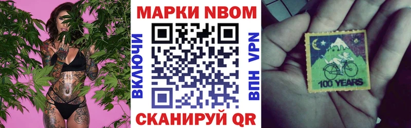 купить   Люберцы  Марки NBOMe 1,8мг 